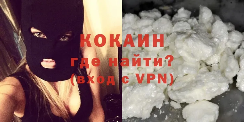 Cocaine VHQ Дегтярск