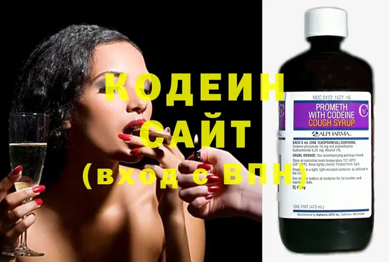 Кодеин Purple Drank  где купить   Дегтярск 