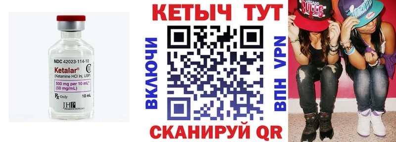 КЕТАМИН VHQ  Дегтярск 