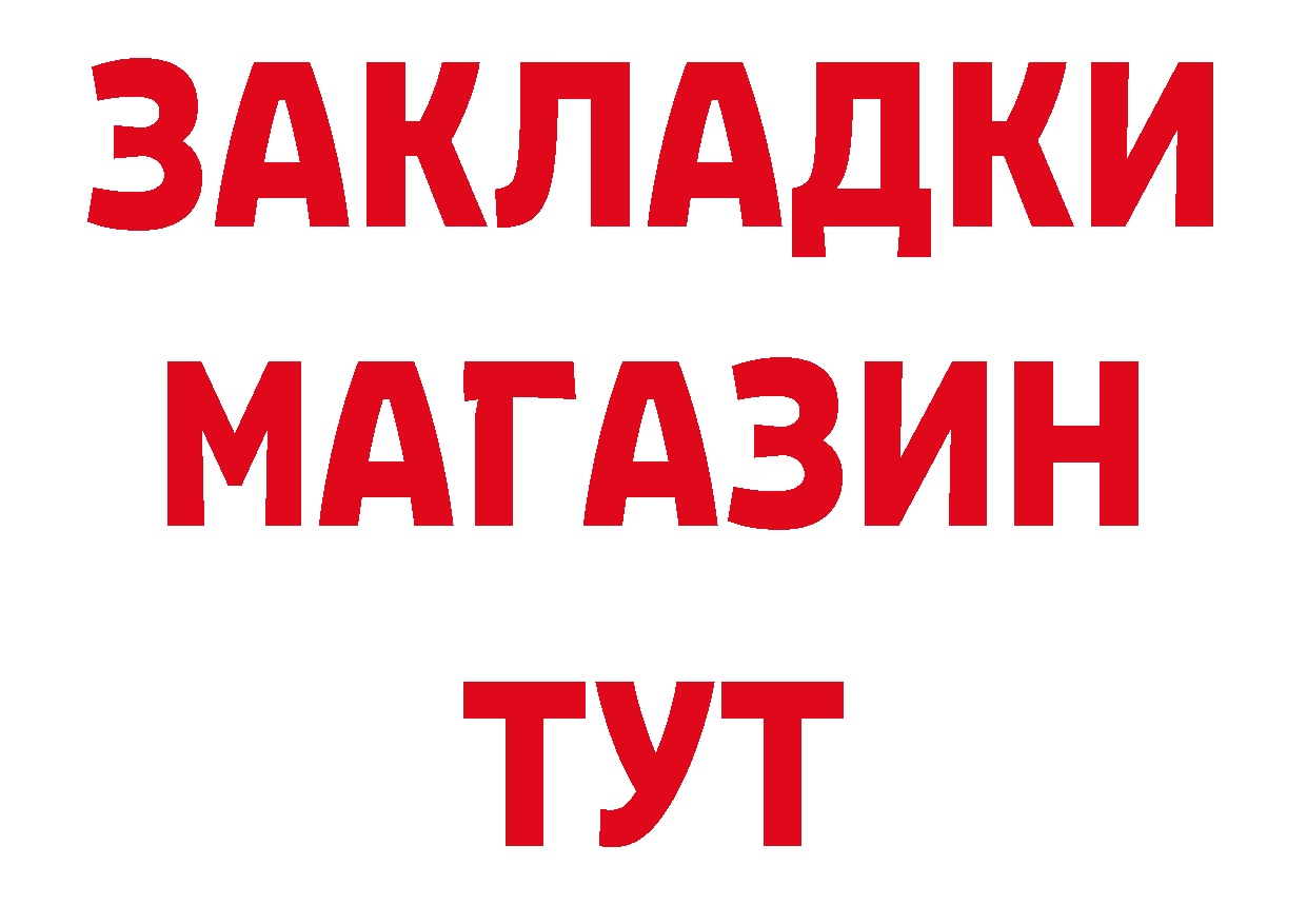 Бутират BDO 33% ССЫЛКА это гидра Дегтярск