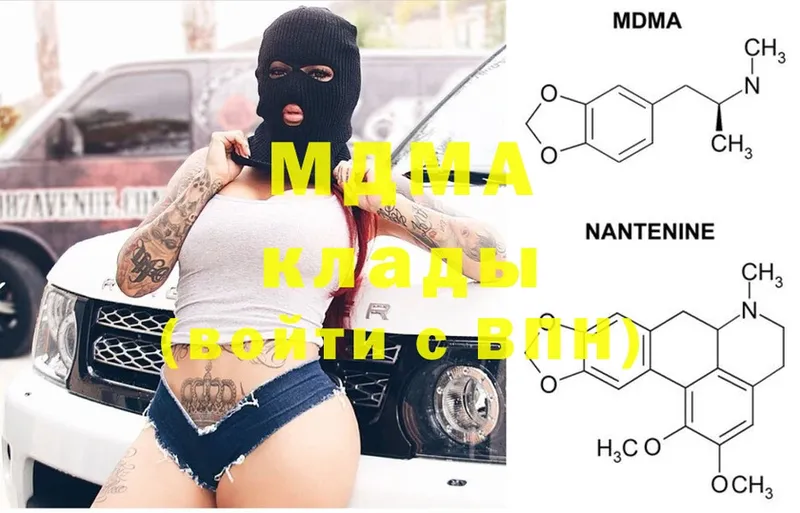 MDMA Molly  Дегтярск 