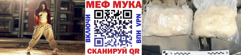 Меф мяу мяу  Дегтярск 
