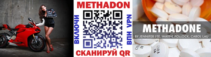 купить наркоту  Дегтярск  Метадон кристалл 