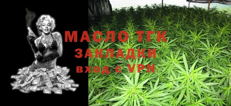 ТГК THC oil  дарк нет какой сайт  Дегтярск 